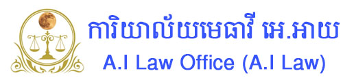 AI Law Angkor